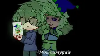 Мой самурай_13 карт_{Вару, Джокер,Фёдор,Пик}