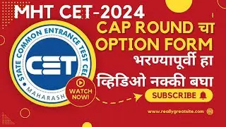 mht cet 2024 | before option form filling | #mhtcet #mhtcetlatestnews #hsc