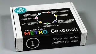 Обучающий набор 