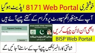 Bisp New March payment start 10500 check online New mathed