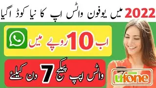 WhatsApp package || WhatsApp weekly package || internet packages