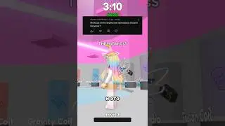 БАШНЯ БЕЗУМИЯ #roblox #роблокс #башняада #роблоксерша #игры #игра #roblox #towerofmadness #