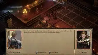 Pathfinder:Kingmaker часть 1