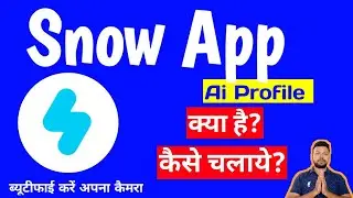 Snow Ai Profile || Snow App kaise use kare || Snow App