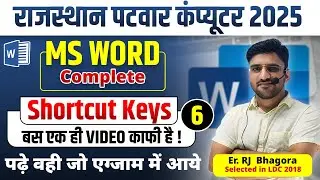 MS Word PYQ | Shortcut Keys | Rajasthan patwari computer 2025 | By RJ Bhagora Sir