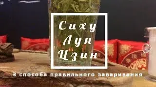 Лун Цзин 