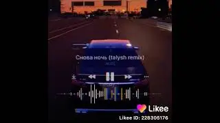 Снова ночь