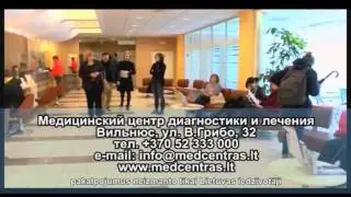 Вильнюсский Медицинский центр диагностики и лечения