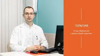 Когда обращаться к ВОПу | МЕДИЦЕНТР