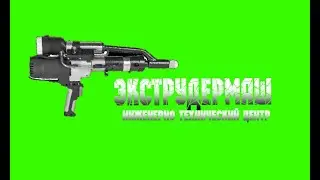 Дробилка для пластика. сварочный пруток. ООО ИТЦ ЭКСТРУДЕРМАШ