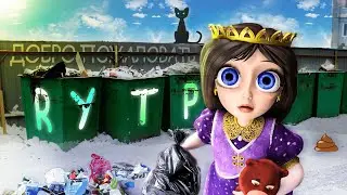 Princesses - Homeless People | Fierce Freak - RYTP