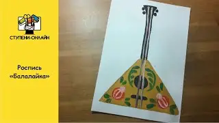 Video Lesson #91: Balalaika Painting