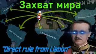 Рассвет Португальской Империи в Kaiserreich