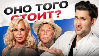 Жертвы ПЛАСТИЧЕСКОЙ ХИРУРГИИ! Пластика без розовых очков
