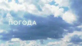 Прогноз погоды на 28 июня 2023 года