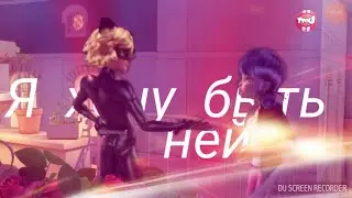 {MLB} Клип | Я хочу быть с ним |на конкурс Nastya Cat