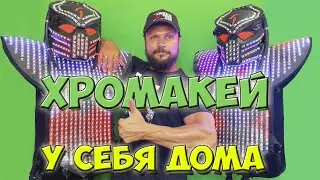 ВОЗМОЖНОСТИ ХРОМАКЕЯ. ХРОМАКЕЙ у себя ДОМА. РАБОТА с ХРОМАКЕЕМ в Premier Pro