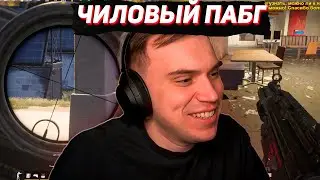GLEB PLAYS PUBG SOLO, RELAXES, AND LISTENS TO DONATIONS