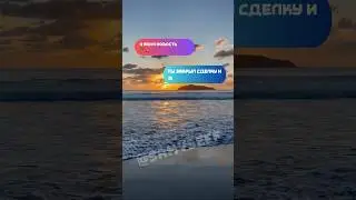 Ты закрыл сделку и мы едем в отпуск?
