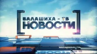 03.05.2023 Новостной выпуск программы «День за днём».