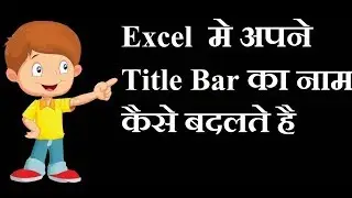 Excel Title Bar Name