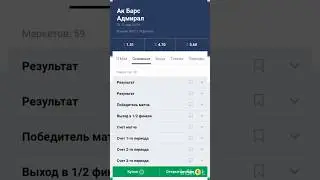 АК Барс-Адмирал/СКА-Торпедо 