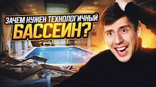 Зачем нужен технологичный бассейн?/Как прокачать бассейн?/SPA-LI