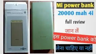 mi power bank 4i 20000mah | full review in hindi  | power bank