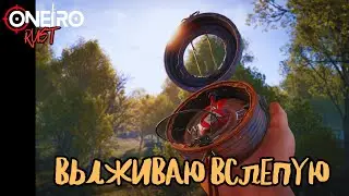 Раст/Rust! Соло старт на хардкоре после глобал вайпа, выживаю одна. Набор в деревню