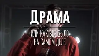 ОксиГнойный || Драма