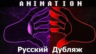Glitchtale Истоки: ГАСТЕР | ПОЛНАЯ АНИМАЦИЯ (Сезон 3) Русский Дубляж.