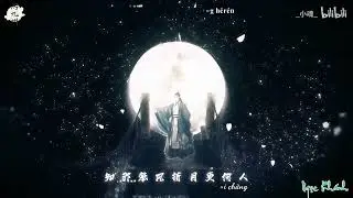 [Vietsub+Pinyin] [Du Cửu Châu - núi Phi Lai Phong] Đăng Phi Lai Phong - Tiểu Hồn/登飞来峰 – 小魂