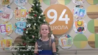 Живодёрова Таисия 1м