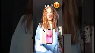 Выбери подарок!!🥹💋❤️ 