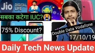 Oppo A11 , Flipkart Big Billion Diwali Sale , Jio IUC  , One Plus 5T ,Samsung Galaxy S10