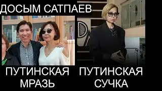 Gulnar Bazhkenova forced a reconsideration of the Kremlin's compensation for our mankurts.