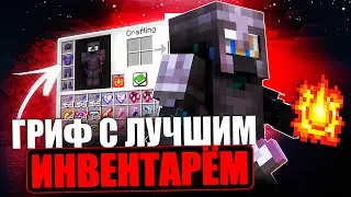 ДОНАТЕРСКИЙ ГРИФ на ARESMINE! Грифер ШОУ Перед ВАЙПОМ