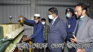 ভুট্টা থেকে পুষ্টিসমৃদ্ধ তেল উৎপাদনের সম্ভাবনা আমদানি নির্ভরতা কমাতে সহায়ক হবে: কৃষিমন্ত্রী