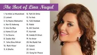 Lina Nuqul Best Songs Playlist / أجمل أغاني الفنانه لينا نقل 🎶