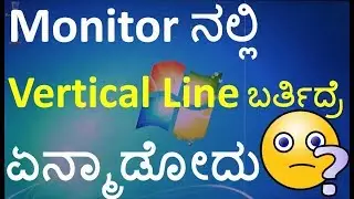 [Kannada] How to get rid of vertical scrolling line on AOC LED monitor