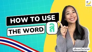 How to use the word 