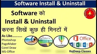 Software Install & Uninstall in Computer || How to Software install in computer or Laptop.