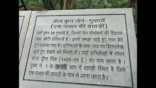 #gwalior GopachalParvat l Ek pathar k Bawdi. 🙏