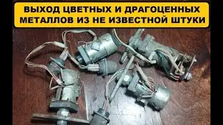 Разбор не известной детали  .