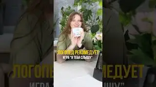 Подарок маме. Советы семейного психолог. Подарок подруге. Игра «я тебя слышу» Wildberries 35891112