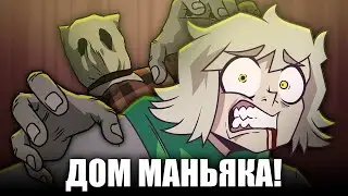 В этой игре тебя ПОХИЩАЕТ МЯСНИК и собирается ПУСТИТЬ НА ОБЕД!