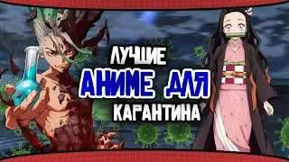 10 лучших Аниме, которые должен посмотреть каждый