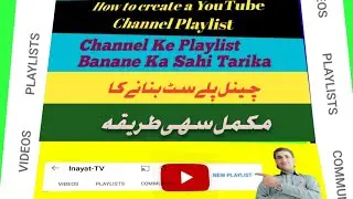 How to Create a Channel Playlist Youtube Channel Ke Playlist Banane Ka Tarika | 