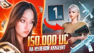 🔥$150,000 UC for a ZERO PUBG MOBILE ACCOUNT! PUBG MOBILE ACCOUNT BOOST! KNOCKED ALL SKINS!