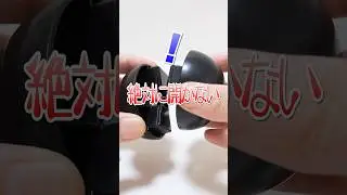 激ムズ！難易度高すぎ😱絶対に開かないガシャポンの開け方 #Shorts #ガチャガチャ gacha